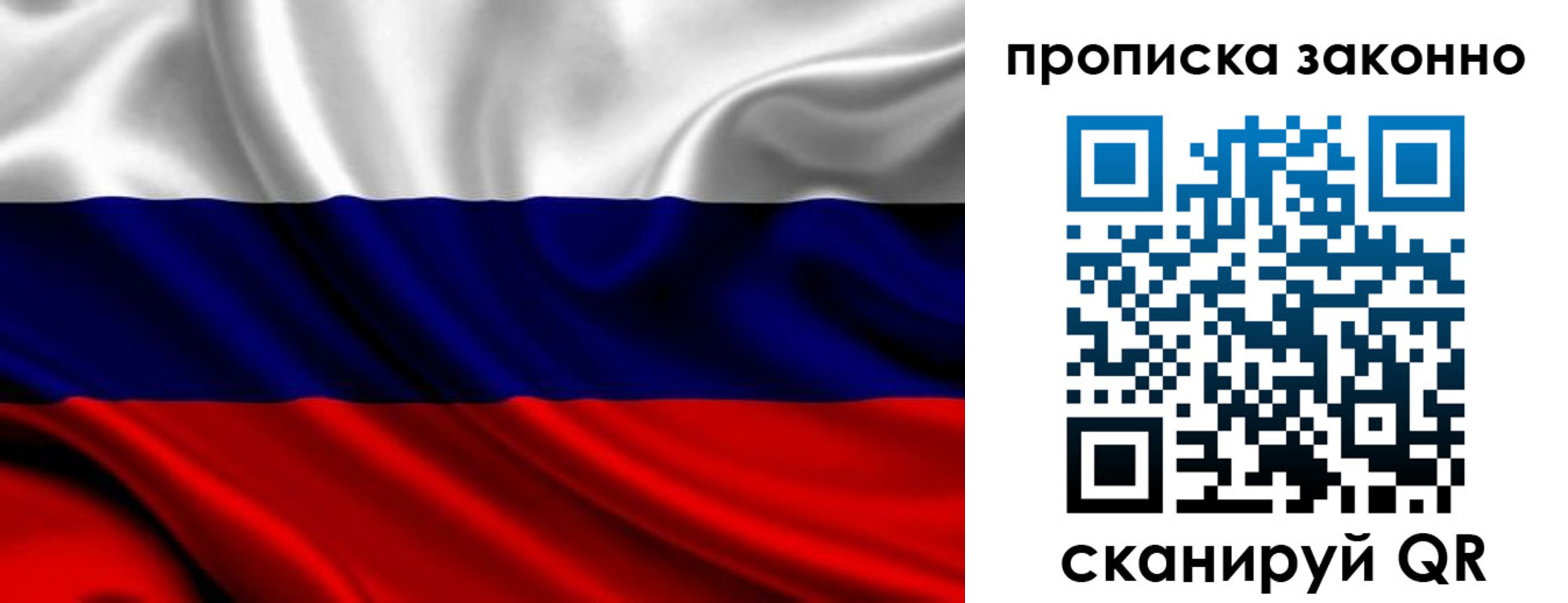 прописка в квартире в Собинке