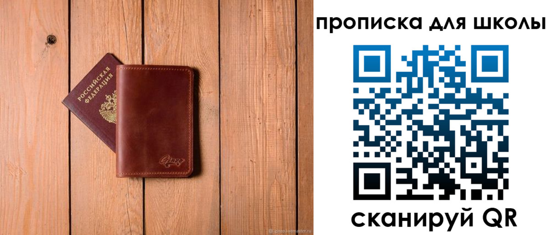временная регистрация купить в Собинке